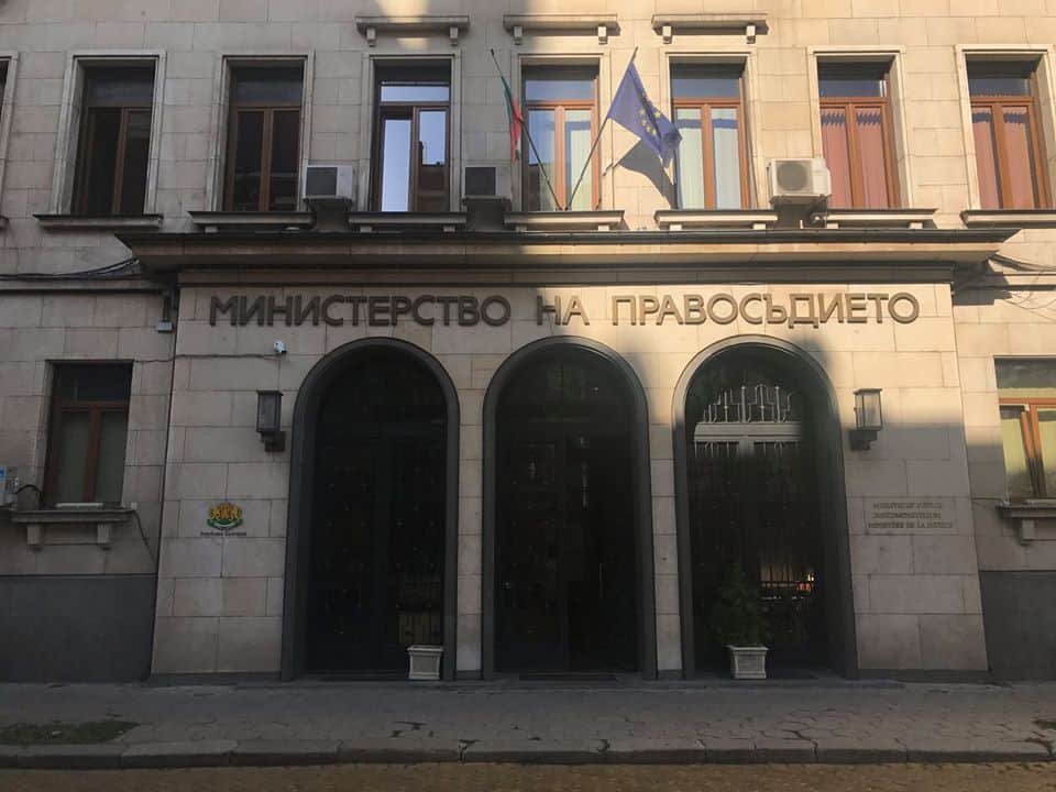 Ministerio de Justicia de Bulgaria